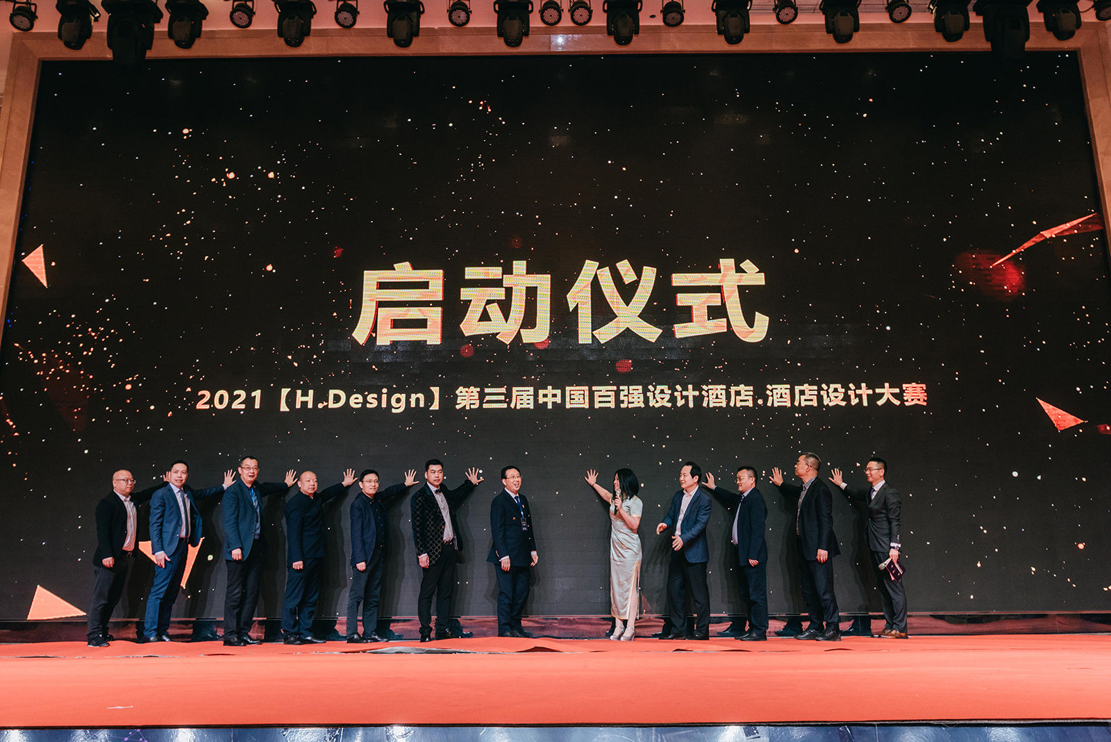 红专设计唐也受邀参加第六届中国西部酒店业发展峰会